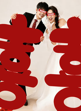 结婚手持kt板喜字订婚宴拍照道具
