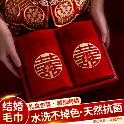 结婚红色毛巾女方陪嫁物品伴手礼