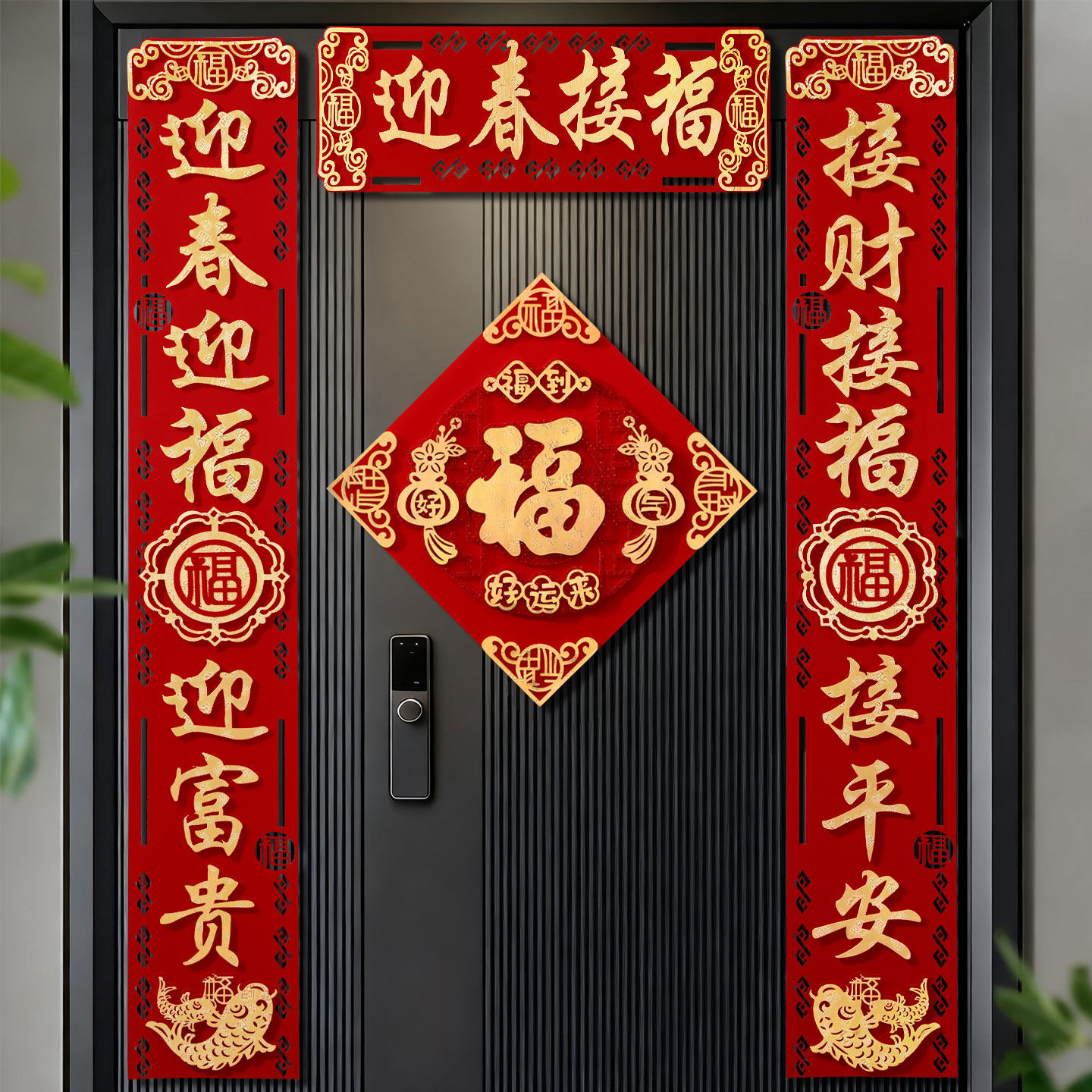 对联2026新款马年春联新年装饰品高档绒布门联春节过年入户门布置,节庆用品/礼品,对联,淘宝优惠券,粉丝福利购,淘宝优惠卷