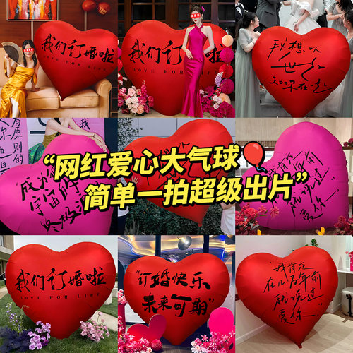 婚房布置心形气球结婚礼拍照道具