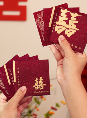 红包结婚专用小号红包袋婚礼接亲堵门迷你喜字利是封婚庆用品大全