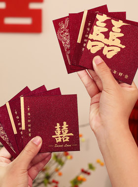 结婚礼红包袋接亲堵门迷你利是封