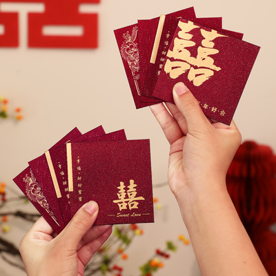 结婚礼红包袋接亲堵门迷你利是封