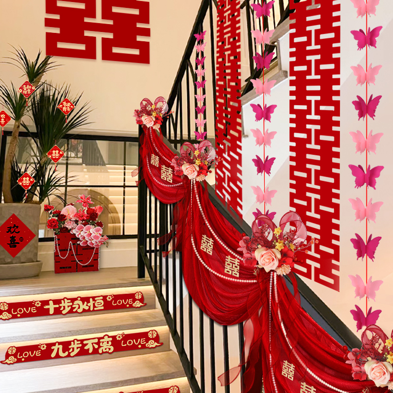 结婚楼梯扶手装饰品婚房拉花挂饰