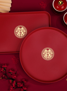 托盘结婚专用果盘婚礼喜糖盘红色喜盘子订婚备婚敬茶婚庆用品大全