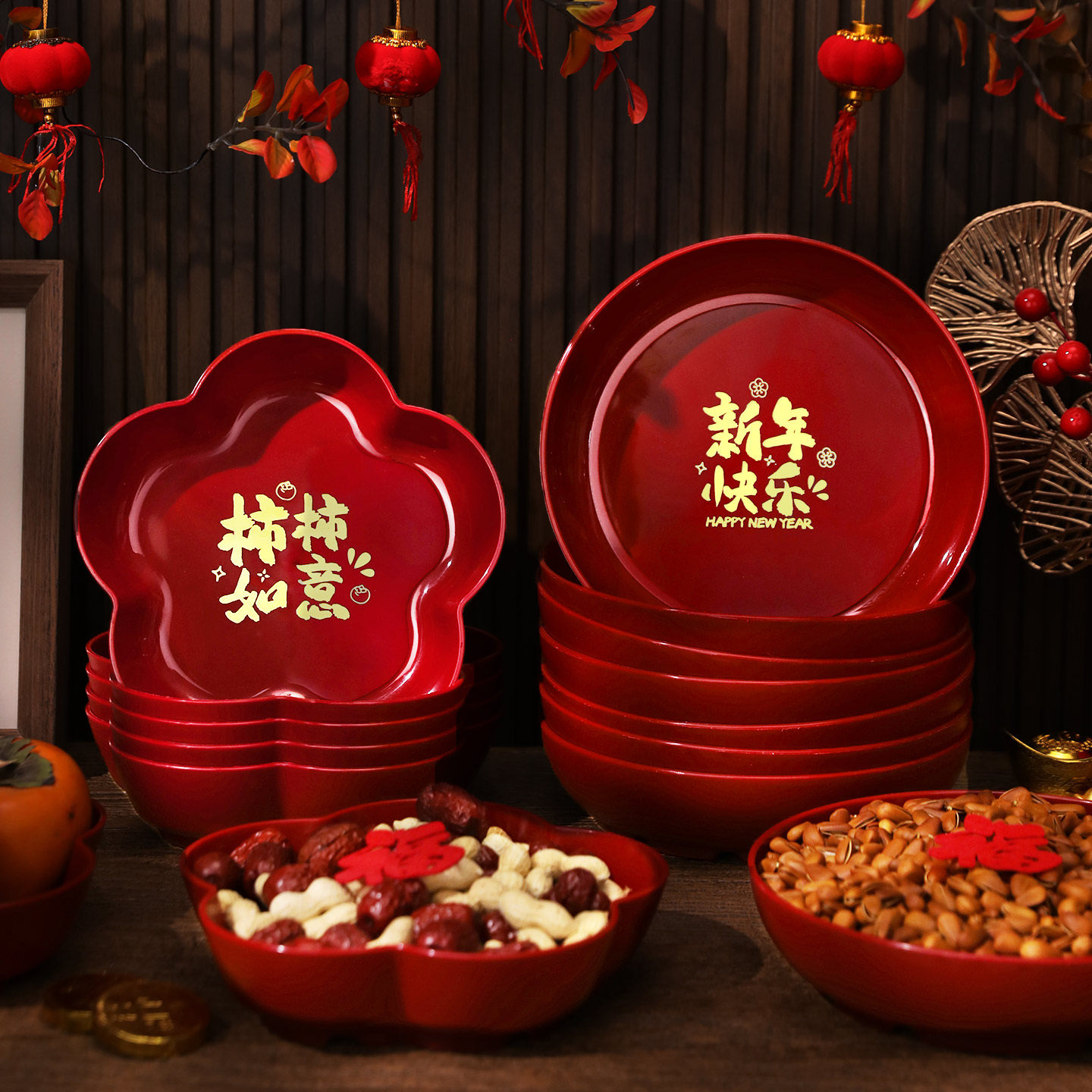 新年红色果盘2026新款马年家用糖果水果盘零食盘过年乔迁之喜布置
