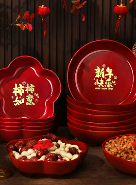 新年红色果盘2026新款马年家用糖果水果盘零食盘过年乔迁之喜布置