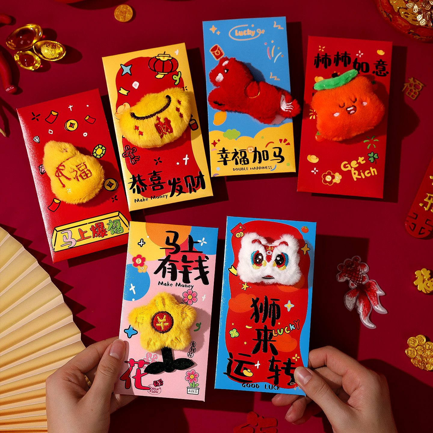 新年毛绒红包袋2026新款创意马年压岁钱包春节过年可爱儿童利是封