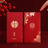 红包结婚专用2025新款 硬卡喜字大红包袋婚礼回礼随份子中式 利是封