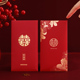 红包结婚专用2025新款 硬卡喜字大红包袋婚礼回礼随份子中式 利是封