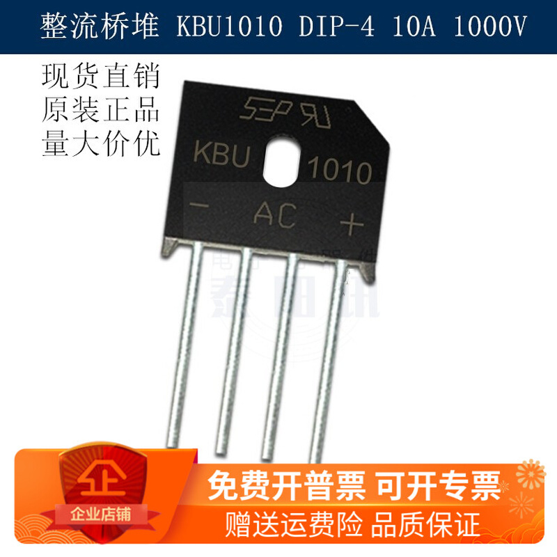 KBU1010整流桥 KBU10M桥堆 RS1007 10A 1000V KBU现货直销泰阳讯