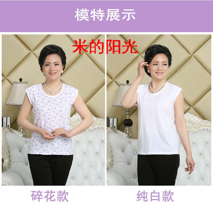 中老年白色全棉无袖宽松女士背心
