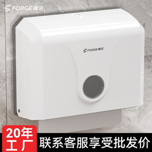 峰洁擦手纸盒塑料abs擦手纸架 抽纸盒 纸巾架盒 擦手纸盒工厂