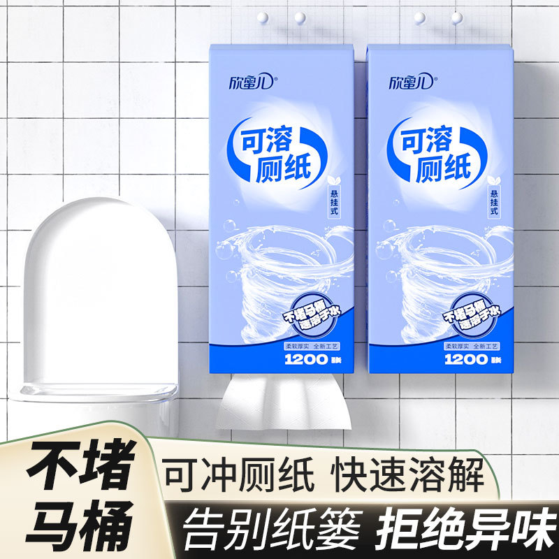 可溶厕纸可冲马桶悬挂式速溶纸巾卫生间厕所水溶性卫生纸