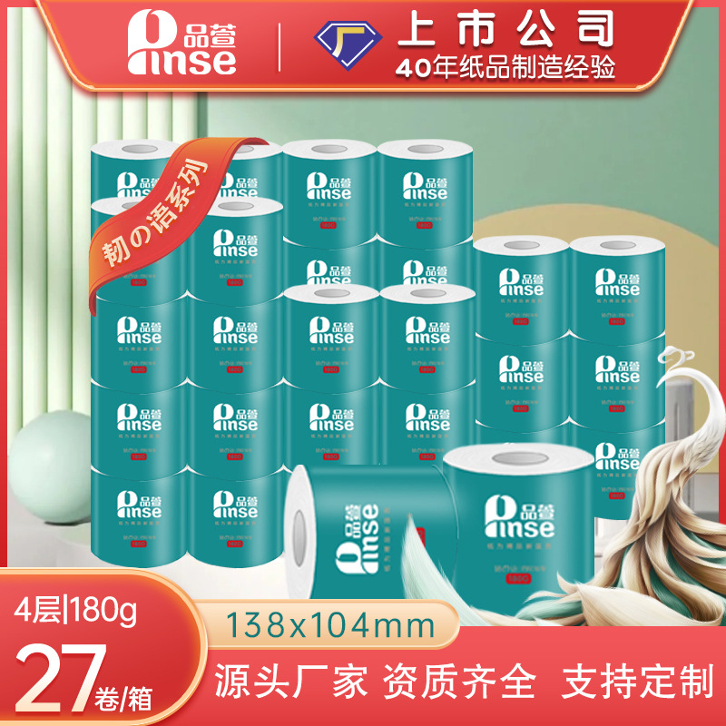 品萱4层加厚卷纸卫生纸180克27卷实惠装厕纸家用纸巾手纸大