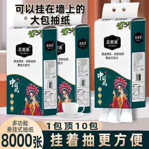 厂家大包装底部抽纸悬挂式抽纸巾卫生间客厅厨房专用加厚抽纸