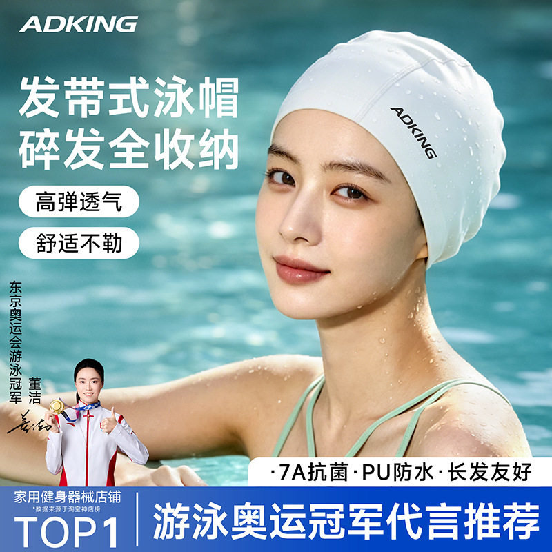 泳帽女款长发加大不勒头束发带成人布料高颜值防水游泳帽男款儿童