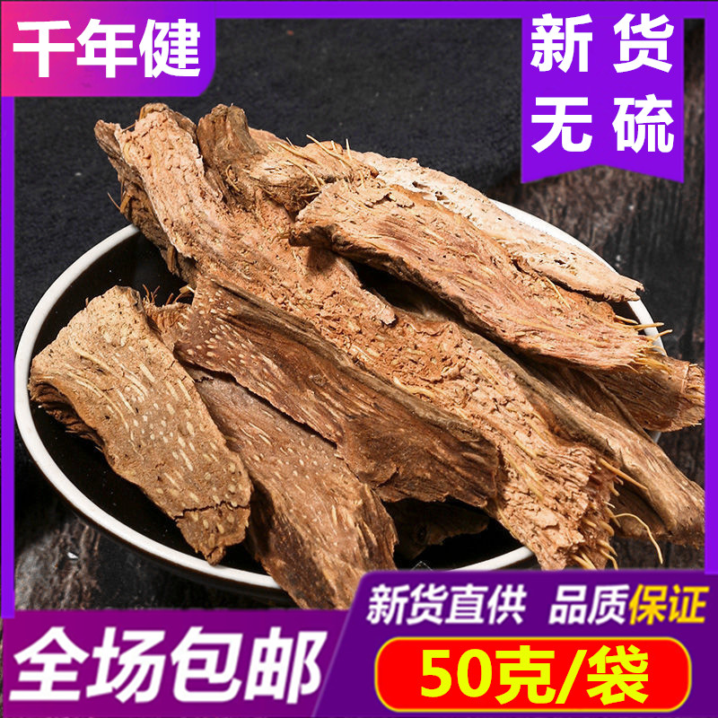 中药材千年健50g克 包邮新货正品 干千年建 一包针中草药店铺