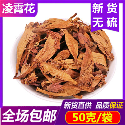 凌霄花50g新货灵霄花干花五爪龙