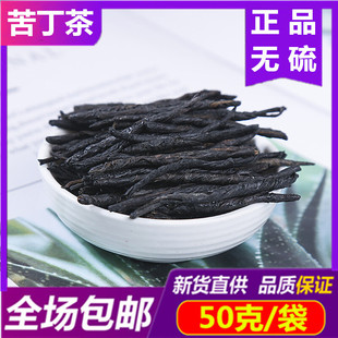 正品 苦丁茶叶非野生苦丁茶大叶新茶广西大新鲜茶特级苦丁茶