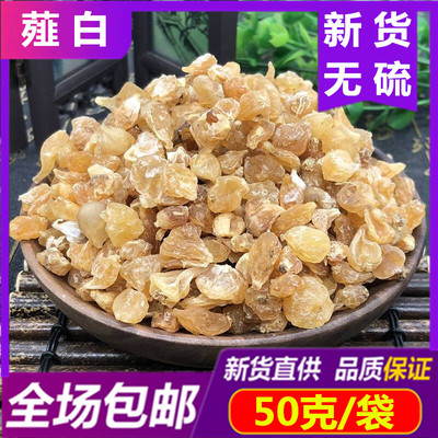 正品薤白50g克薤白头中药材