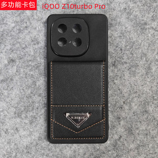 适用iQOO Z10 Turbo Pro手机壳Z10Turbo+卡套卡包上下翻盖式皮套可插卡全包保护套防摔卡袋商务高级感男女款