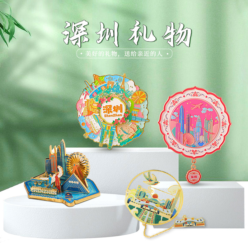 深圳印象书签金属中国风镂空城市文创老师学生个性礼品精致冰箱贴