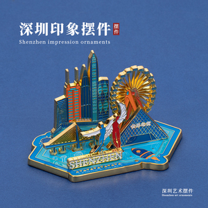 深圳印象摆件创意多功能地标景点装饰品立体徽章冰箱贴特色纪念品