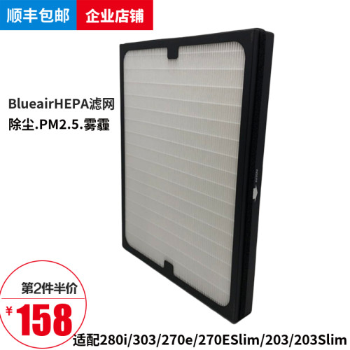 blueair280布鲁雅尔270e
