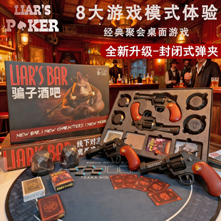 骗子酒馆扑克牌十日终焉版全套回响成年休闲多人聚会桌游卡牌道具