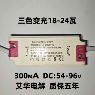 led面板灯驱动电源单色镇流器大功率300mA控制器白光变压器通用
