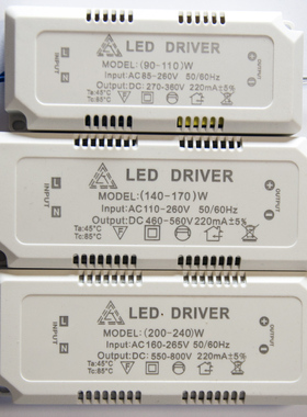 led吸顶灯单色大功率驱动90瓦110瓦140瓦170瓦200瓦240瓦驱动电源