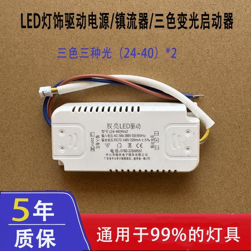 LED驱动电源恒流无频闪镇流器