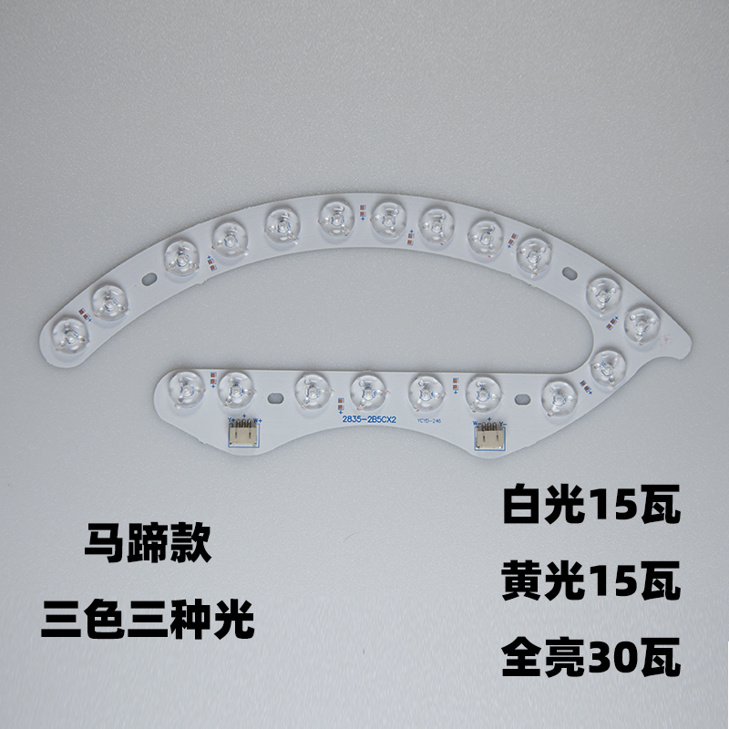led光源改造光源替换灯盘灯板