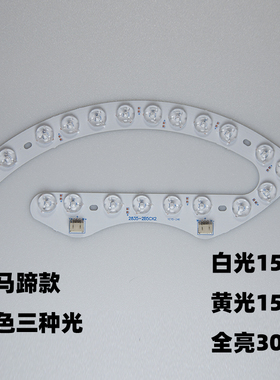led灯条灯盘光源改造替换灯芯圆弧方异灯珠灯板灯/吸顶灯