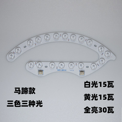 led光源改造光源替换灯盘灯板