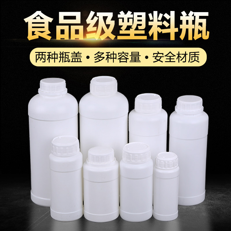 1000ml塑料瓶农药瓶1升加厚PE化工试剂瓶液体有机溶剂样品分装瓶