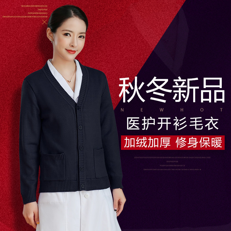 加大码医院夜班针织衫毛线线衣宽松医用毛衣外套护士女加肥秋冬季|ruв категории Женская одежда, свитер - от Buy2taobao.com для оказания профессиональной услуги покупки агента Taobao