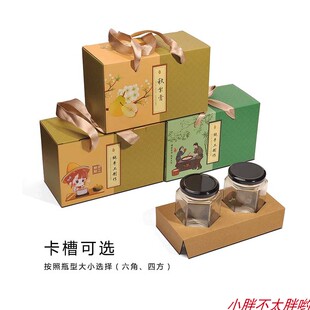 两瓶包装礼盒姜枣冰糖川贝枇杷陈皮柠檬膏桑葚膏玻璃瓶礼品盒袋子