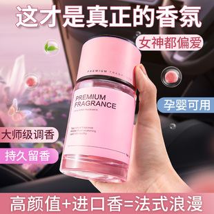 持久留香高档香氛女奔驰除异味 车载香薰车内淡香水汽车用2025新款