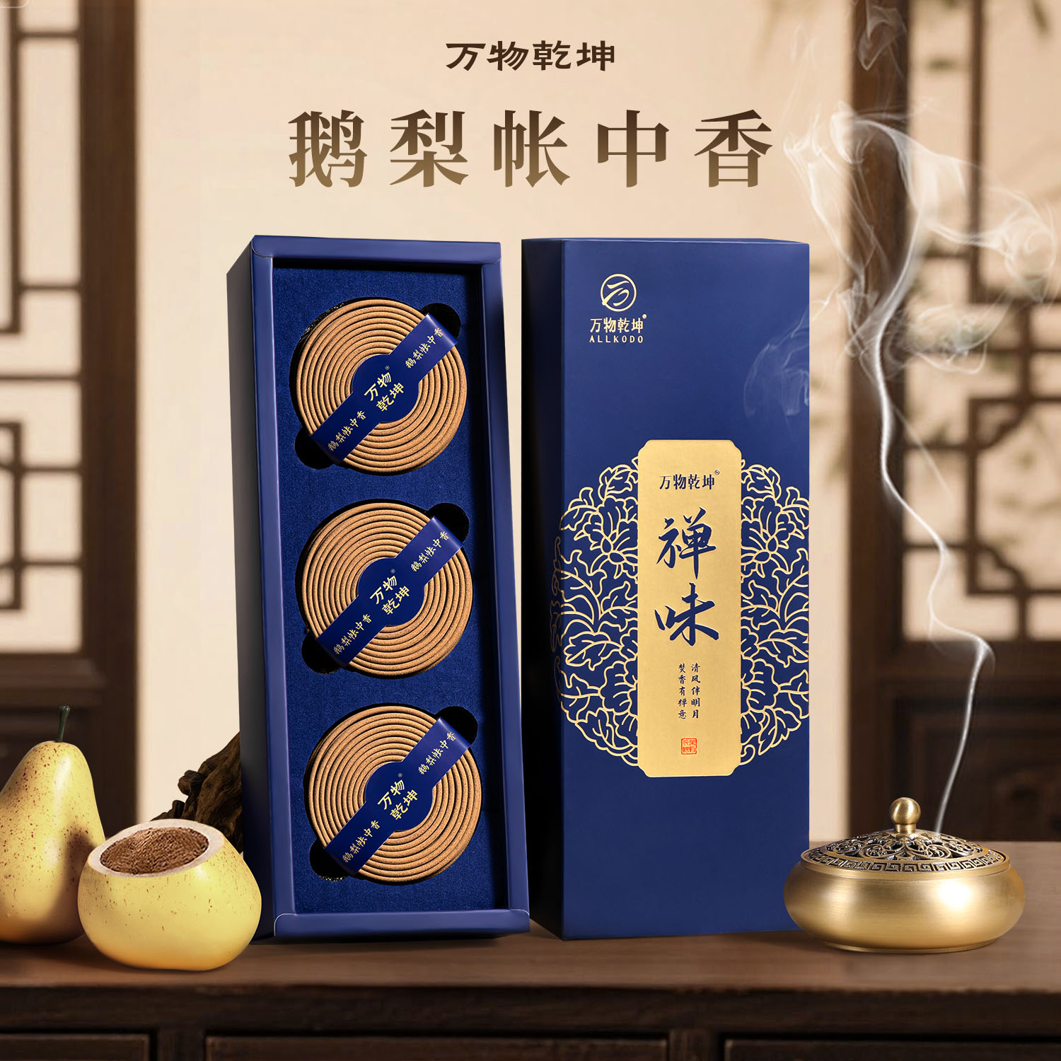 7A星级鹅梨帐中香老山檀香盘香家用室内持久桂花助眠安神熏香沉香