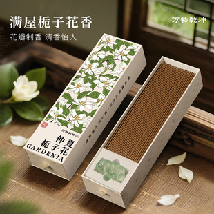 新款 底座香插 栀子花线香家用卧室室内持久房间高级熏香香薰点燃式