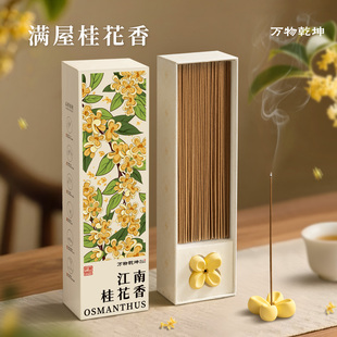 熏香办公室 桂花香天然手作线香室内持久家用高级卫生间香薰点燃式