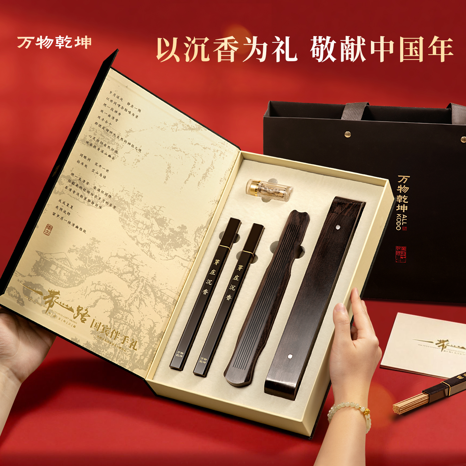 非遗国宾珍藏线香圣诞新年礼盒