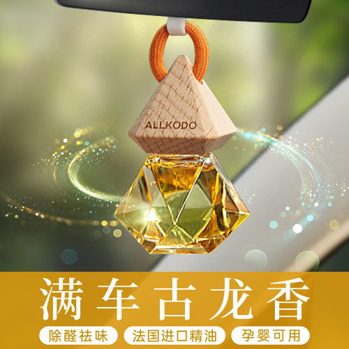 过年男神车载香薰人手一件！