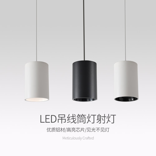 明装防眩吊线筒灯小山丘射灯