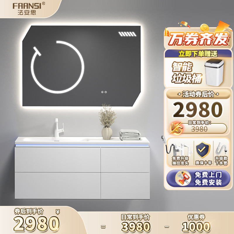 法安思可丽耐肤感一体盆现代简约洗漱台洗脸盆浴室柜智能镜柜组合