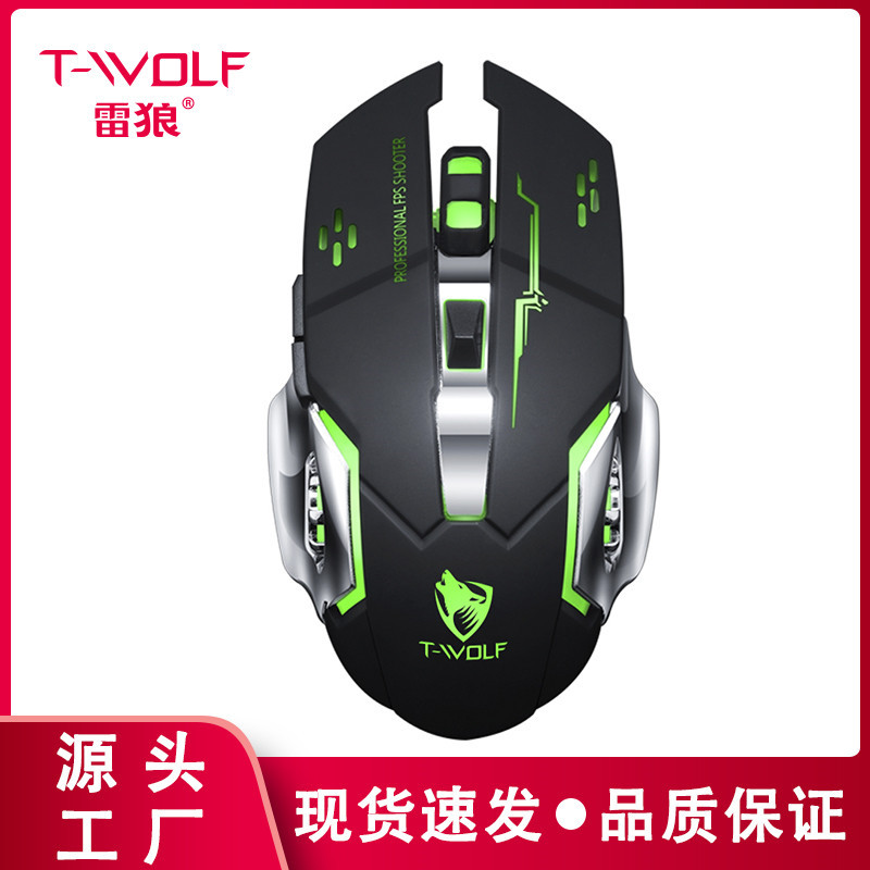 T-WOLF雷狼Q13可充电无线双模蓝牙游戏发光金属家用电脑电竞鼠标