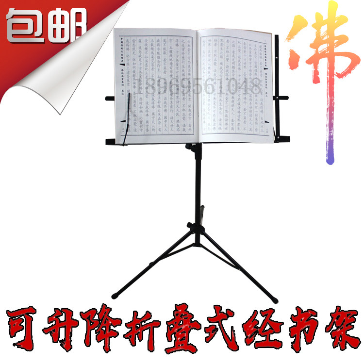 经书架盖经布诵经架多功能可折叠读经架子实木念经架经书