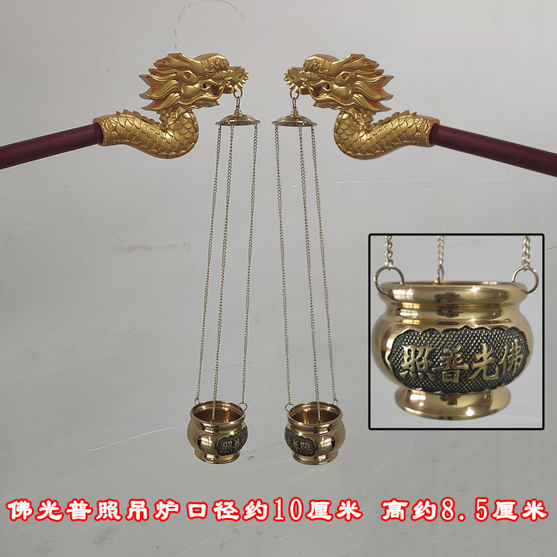 吊炉挂式佛光普照香炉龙头提炉水陆提炉灯龙头杖寺院铜吊炉香炉包